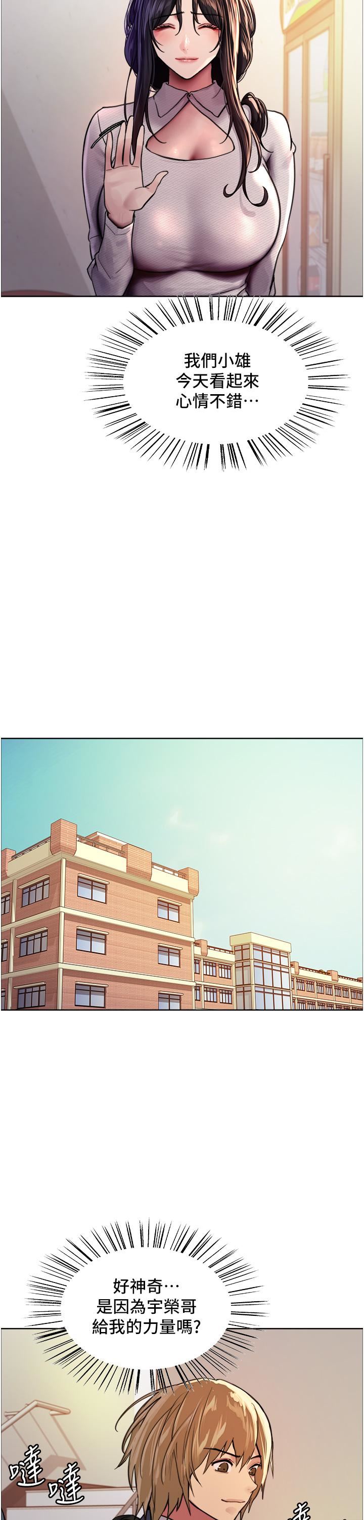 色轮眼第37话-脱光光罚站