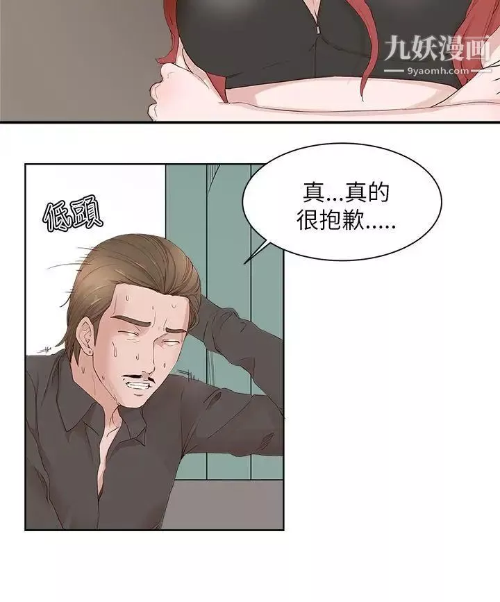 私生:爱到痴狂-第19话 - 图片 10