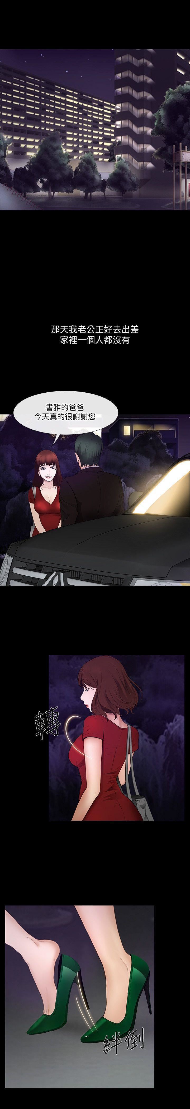 人夫的悸动第21话-依循本能的两人