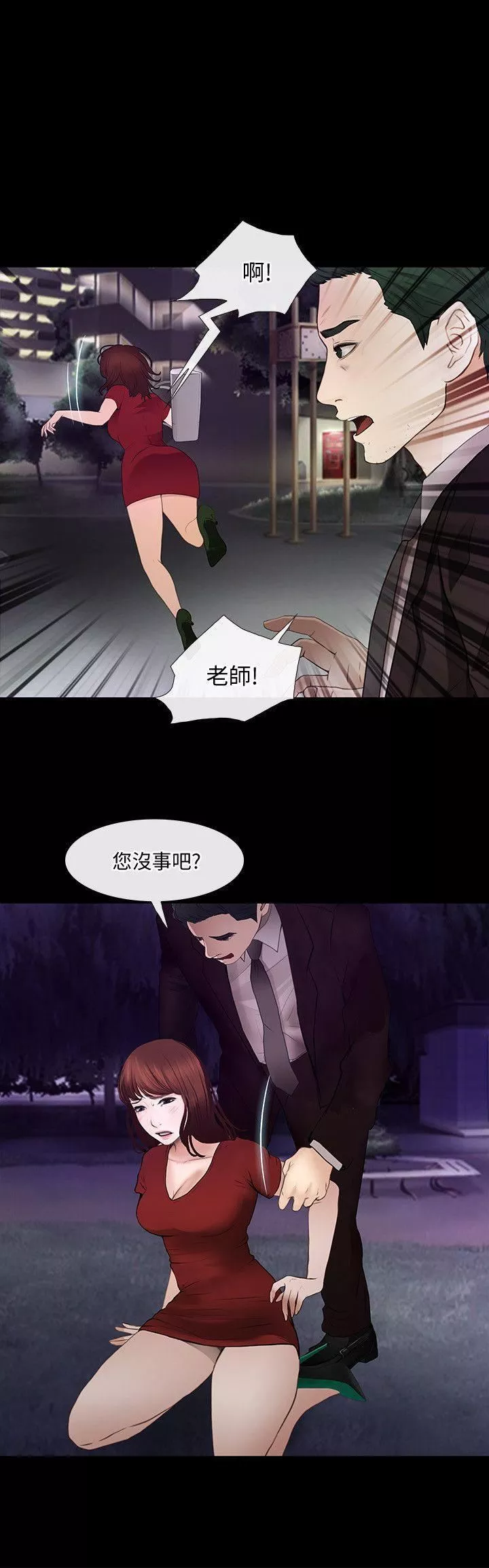 人夫的悸动-第21话-依循本能的两人 - 图片 21