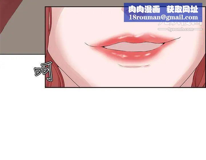 私生:愛到癡狂第19話