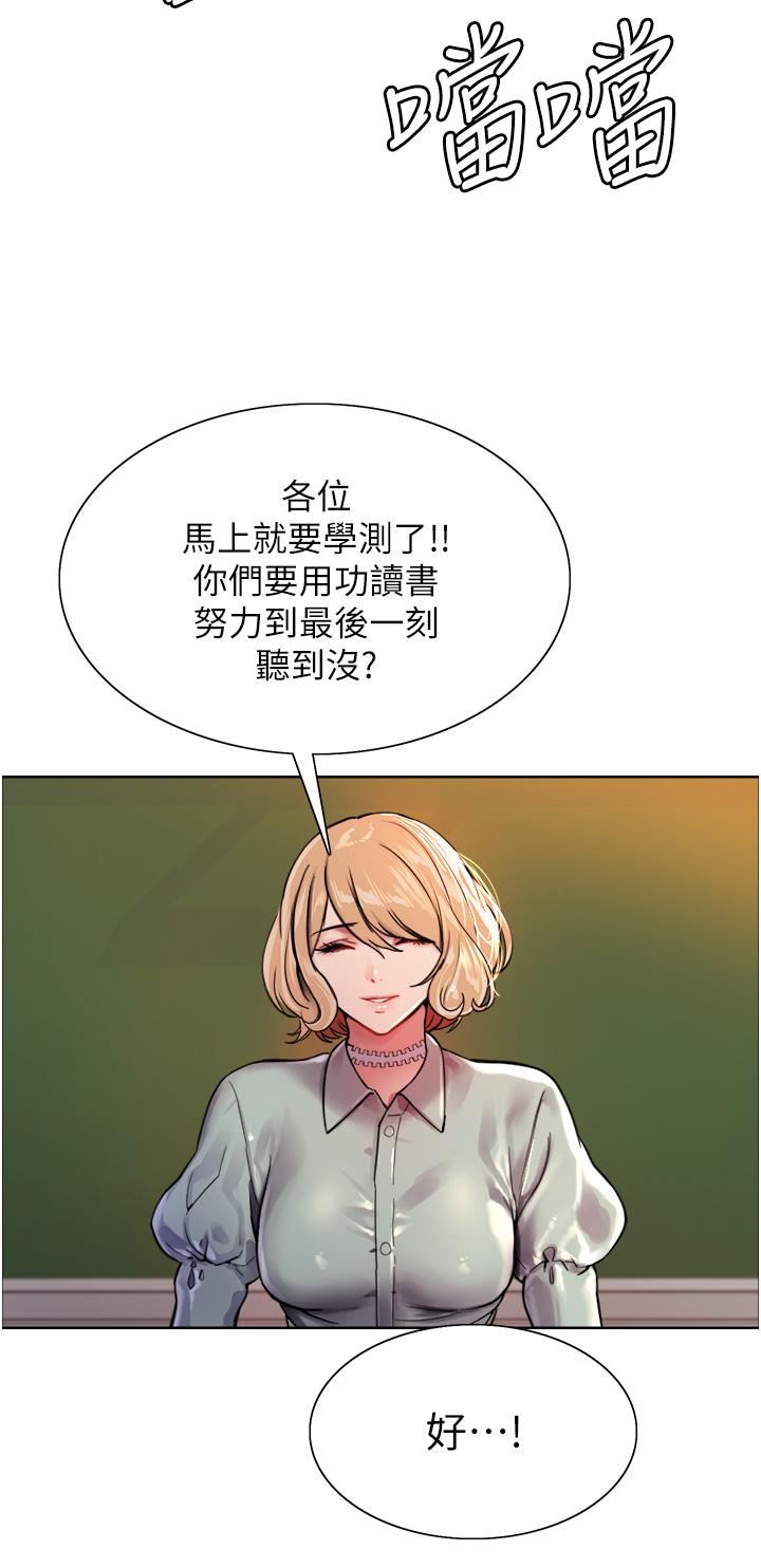 色轮眼第37话-脱光光罚站