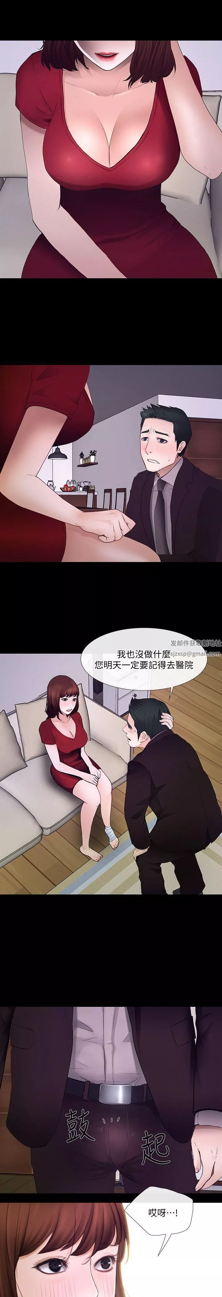 人夫的悸动-第21话-依循本能的两人 - 图片 25