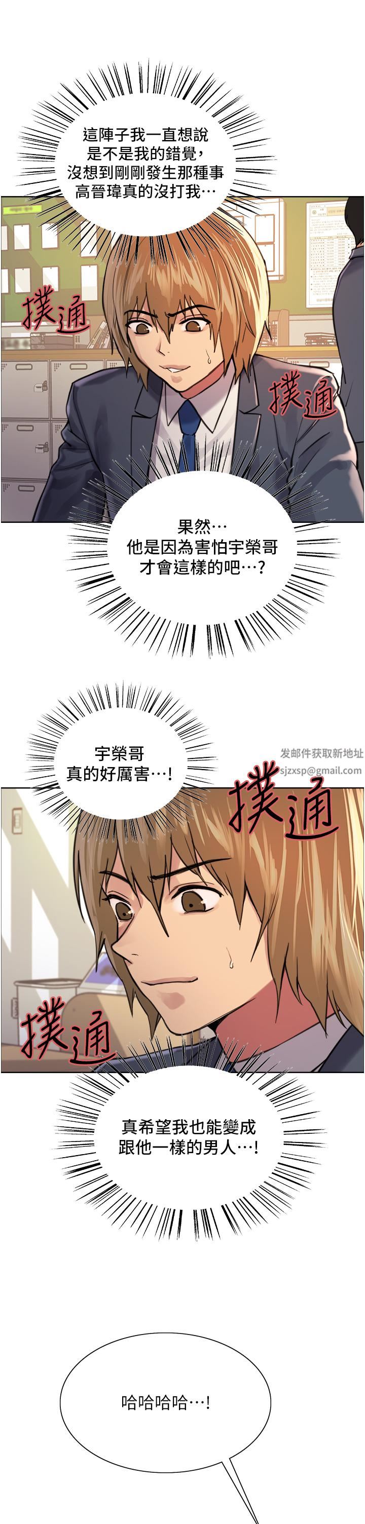 色轮眼第37话-脱光光罚站