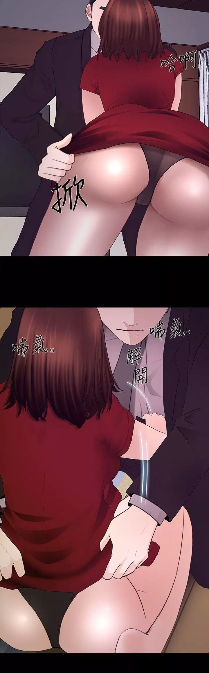 人夫的悸动-第21话-依循本能的两人 - 图片 30
