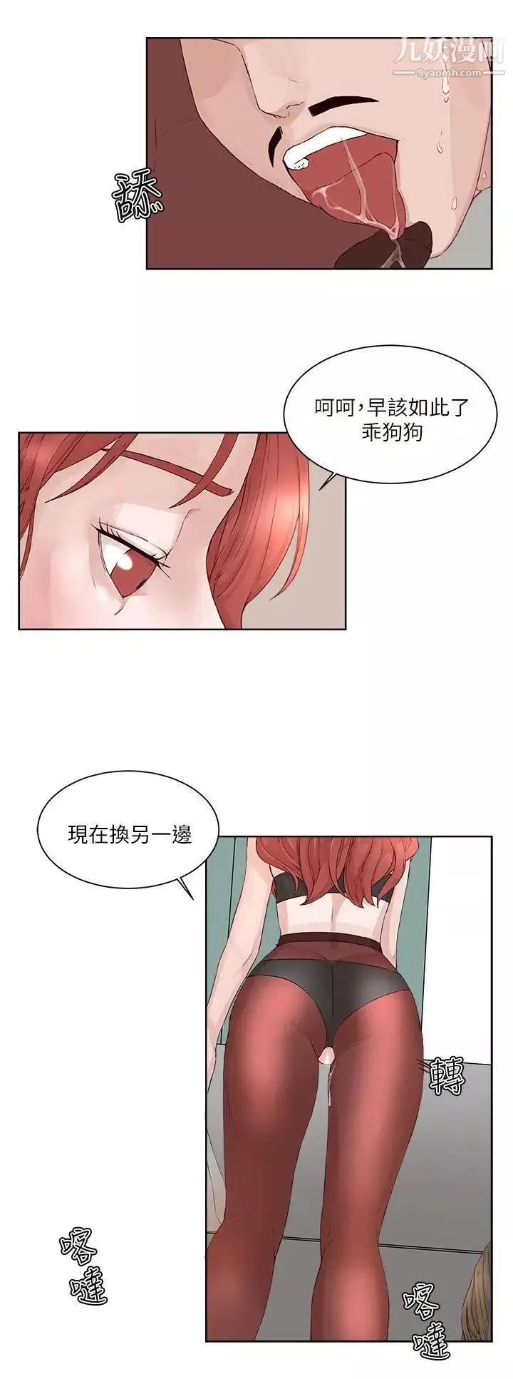 私生:爱到痴狂-第19话 - 图片 21