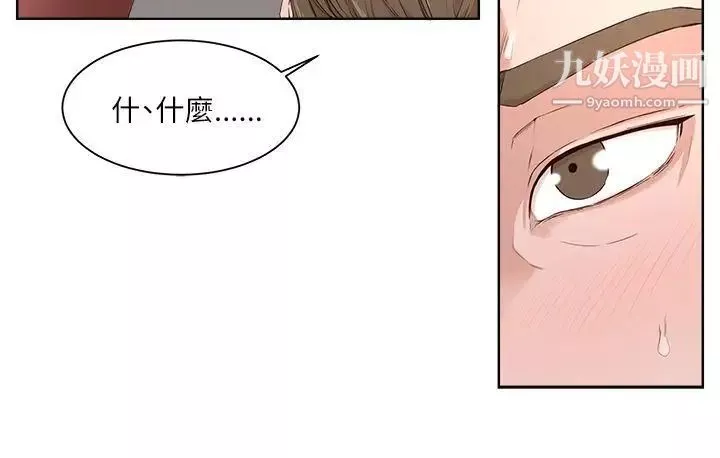 私生:爱到痴狂-第19话 - 图片 24