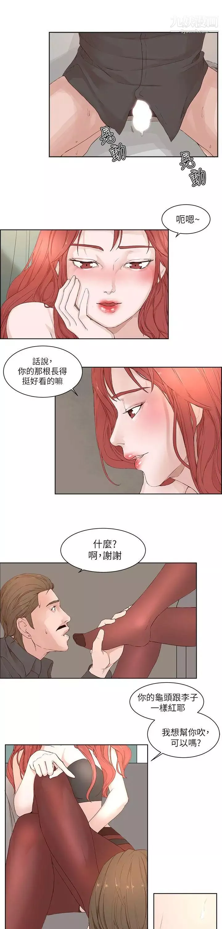 私生:爱到痴狂-第19话 - 图片 23