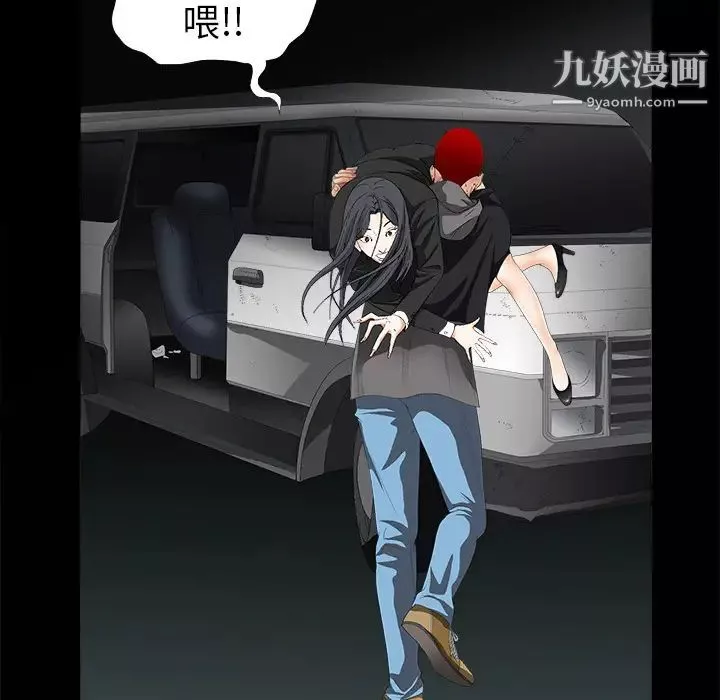枷鎖第4话