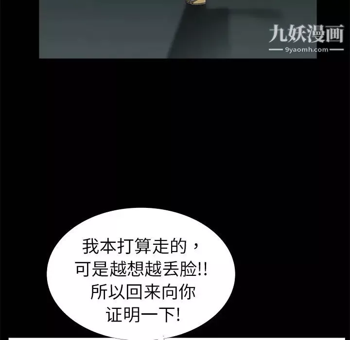 枷锁-第4话 - 图片 11