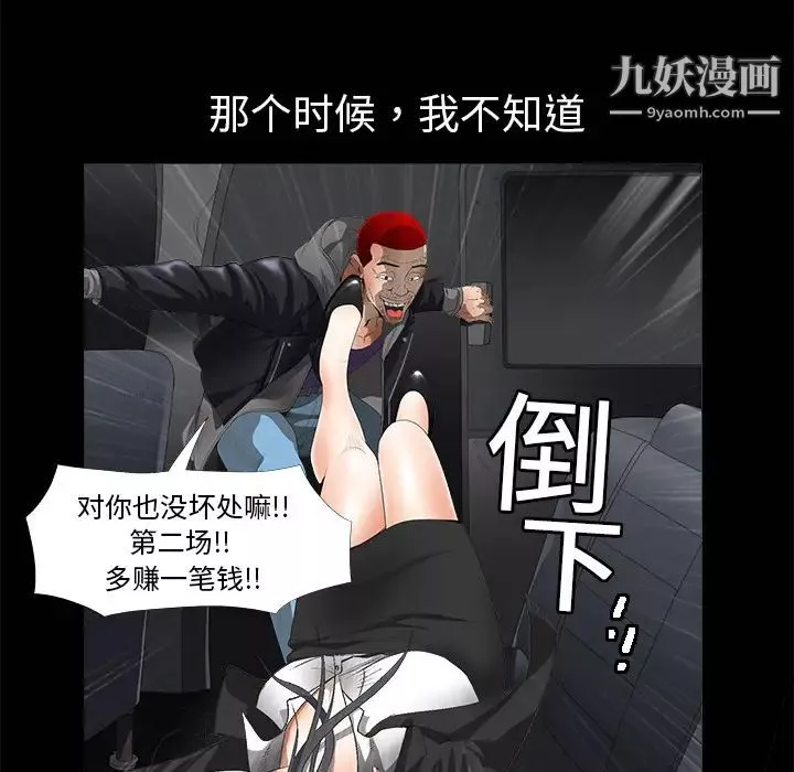 枷鎖第4话