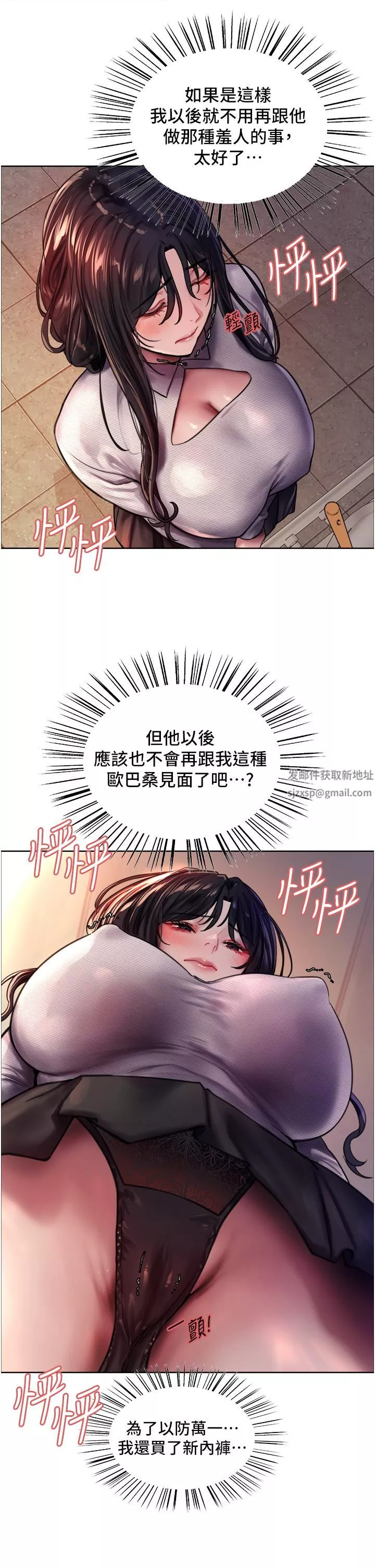 色輪眼第37話-脫光光罰站