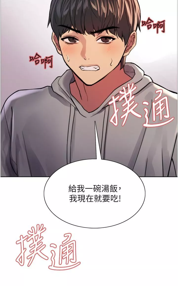 色輪眼第37話-脫光光罰站