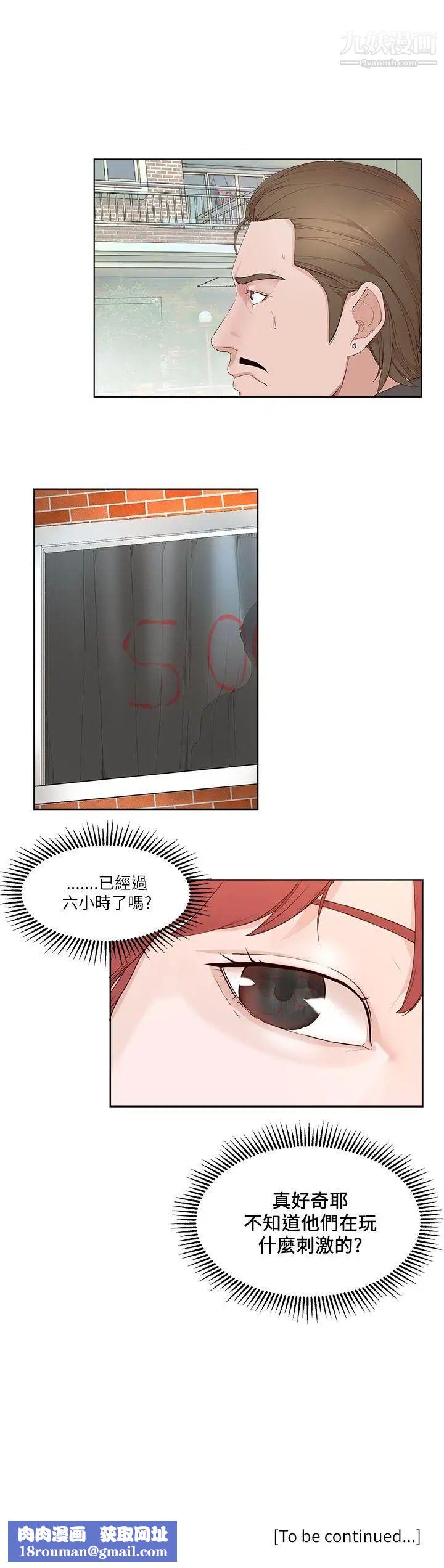 私生:爱到痴狂第19话