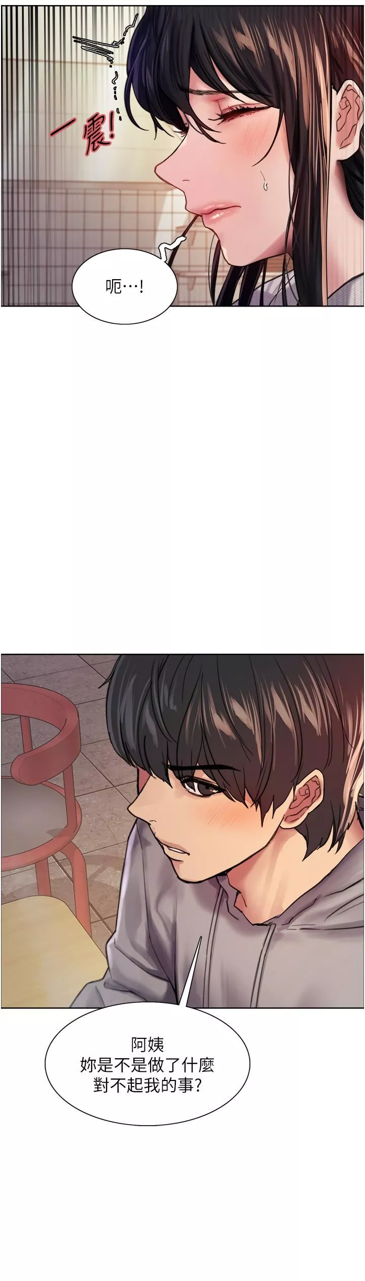 色輪眼第37話-脫光光罰站