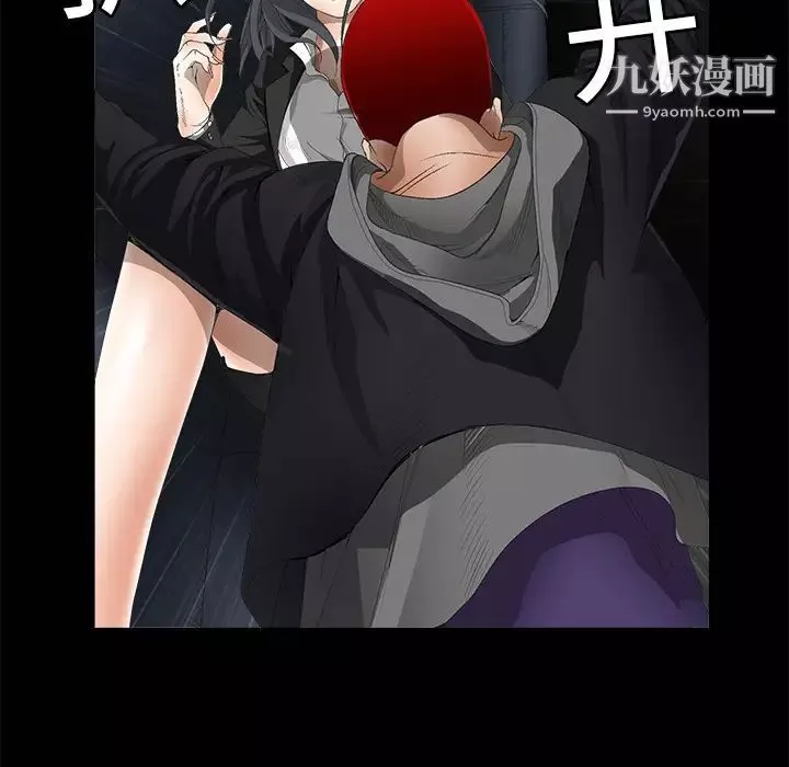枷鎖第4话