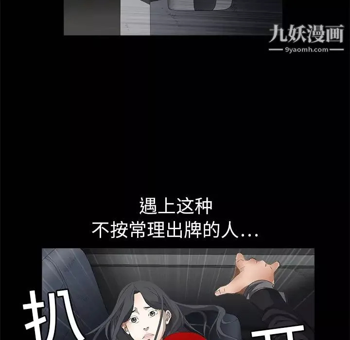 枷锁-第4话 - 图片 17