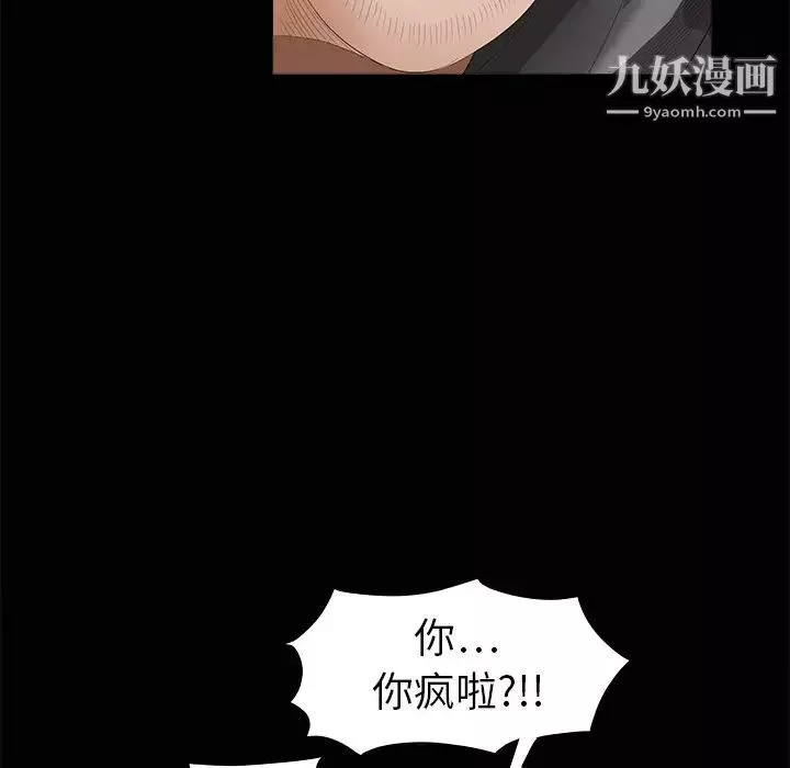 枷锁-第4话 - 图片 21