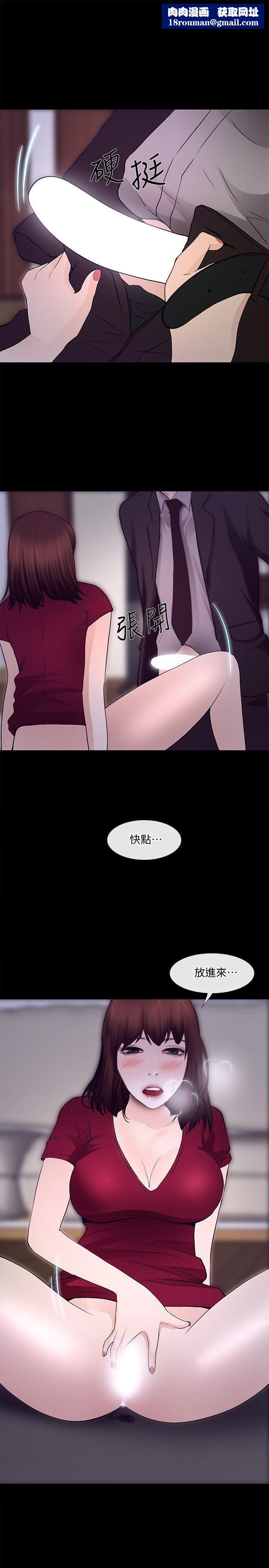 人夫的悸动第22话-引火上身