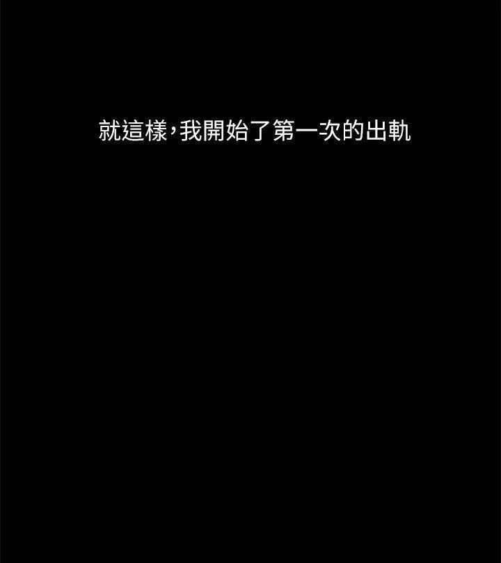 人夫的悸动-第22话-引火上身 - 图片 2