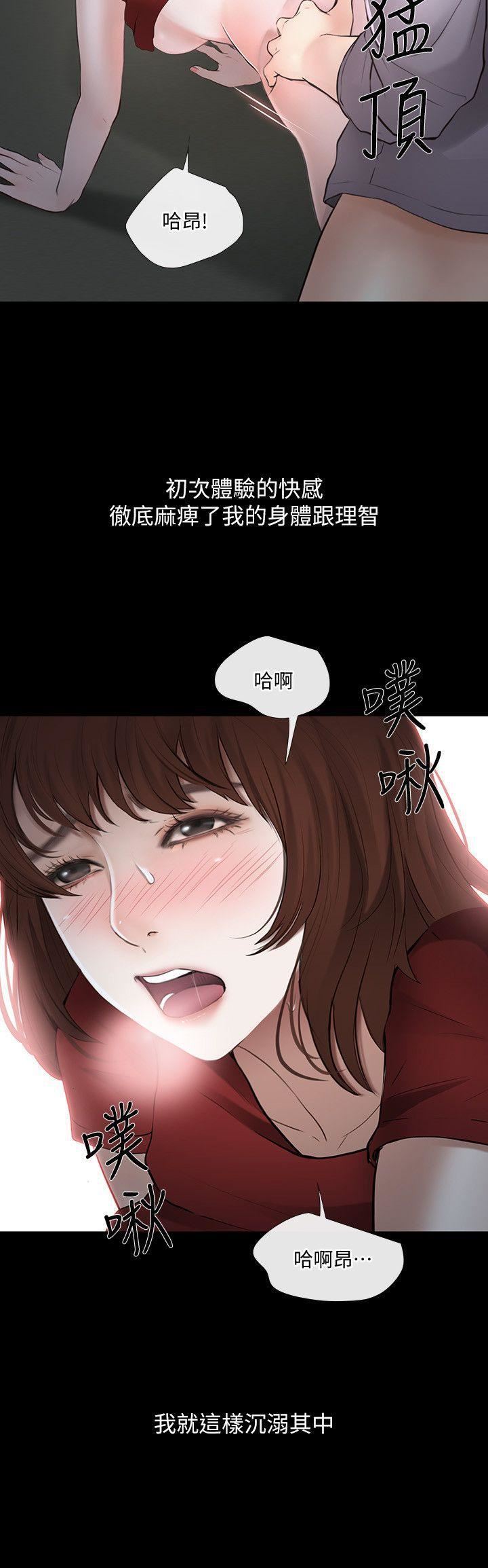 人夫的悸动第22话-引火上身