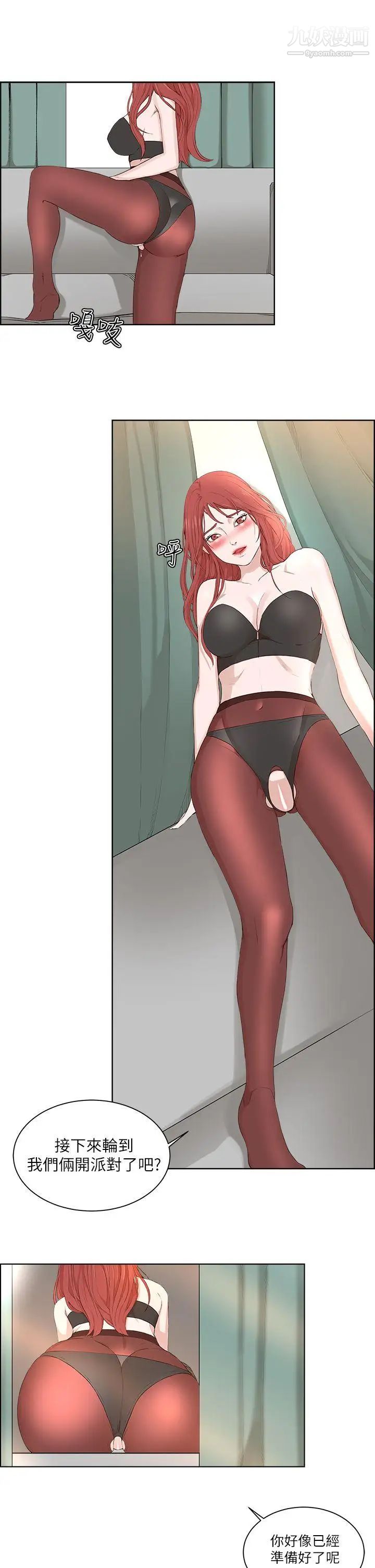 私生:愛到癡狂第20話