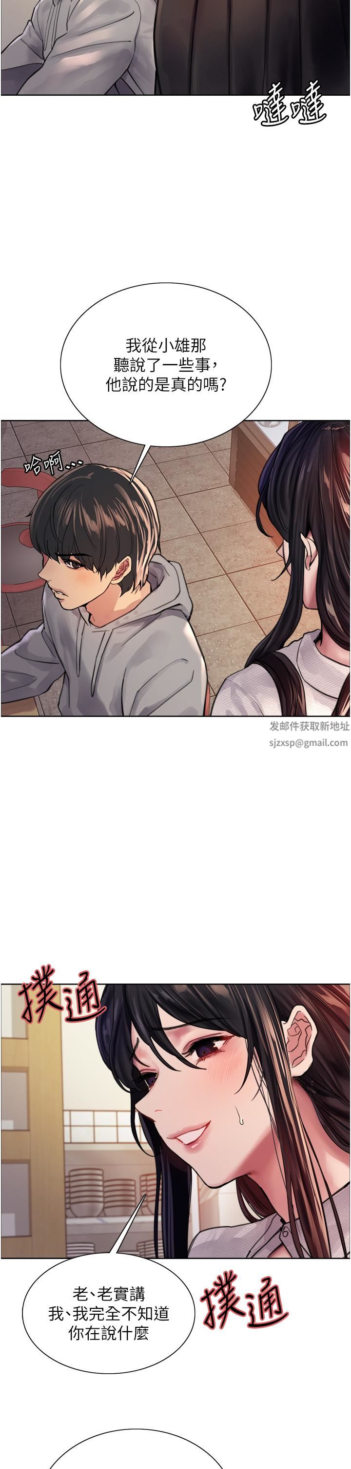 色輪眼第37話-脫光光罰站