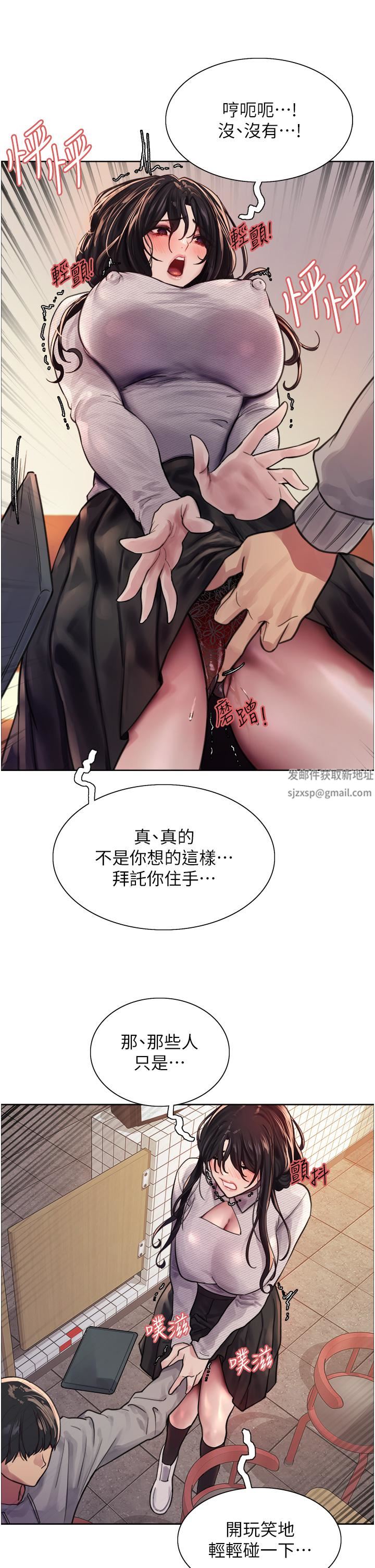 色輪眼第37話-脫光光罰站