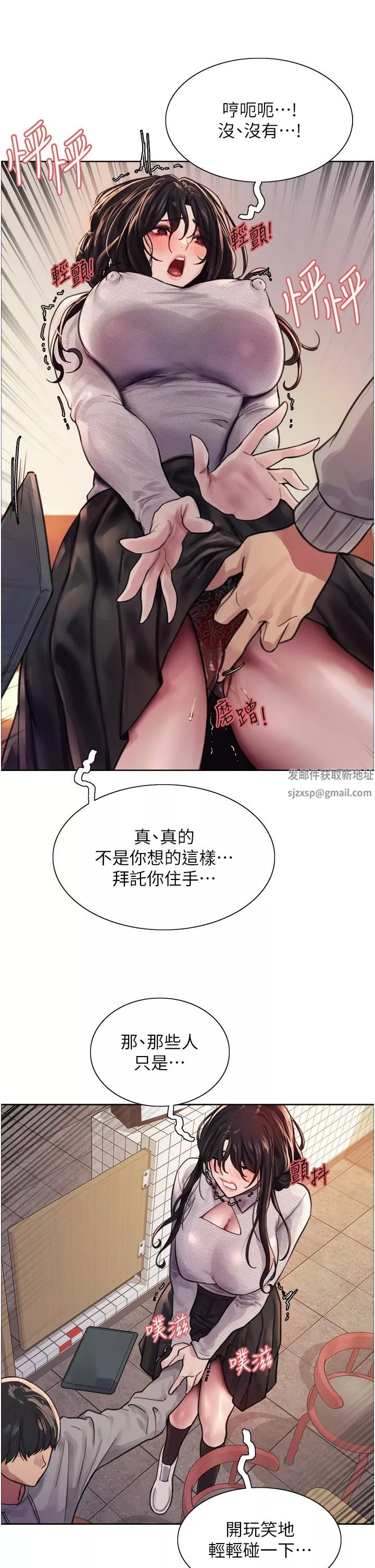色輪眼第37話-脫光光罰站
