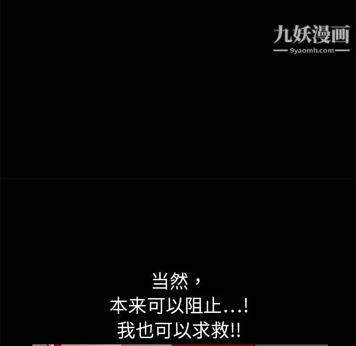枷锁-第4话 - 图片 28