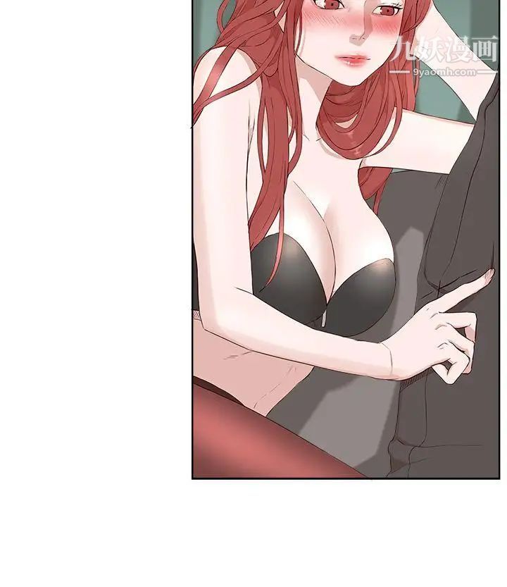 私生:爱到痴狂第20话