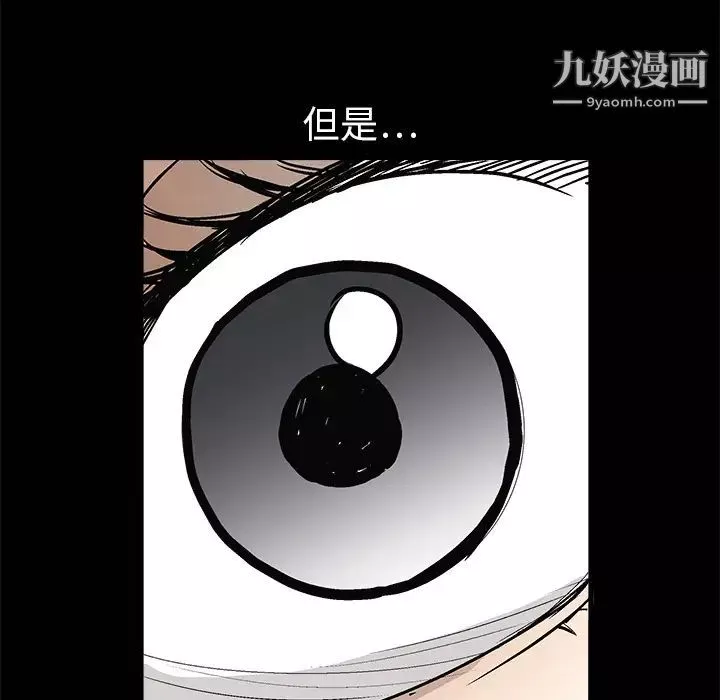 枷鎖第4话