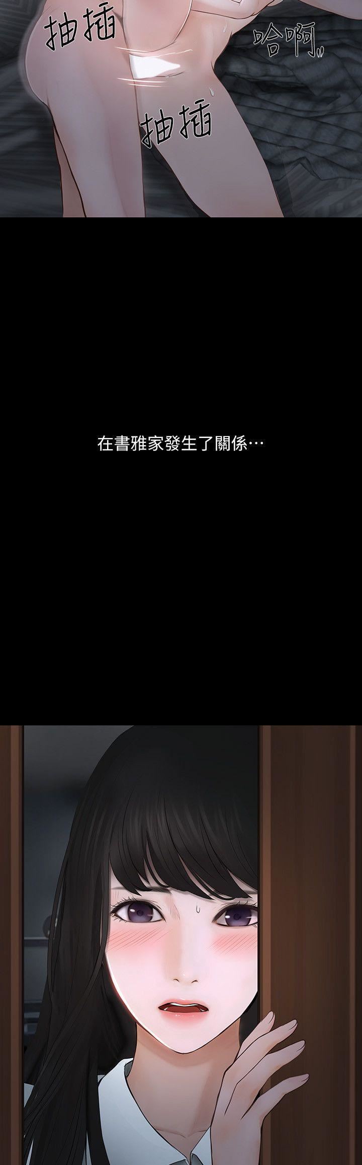 人夫的悸动第22话-引火上身