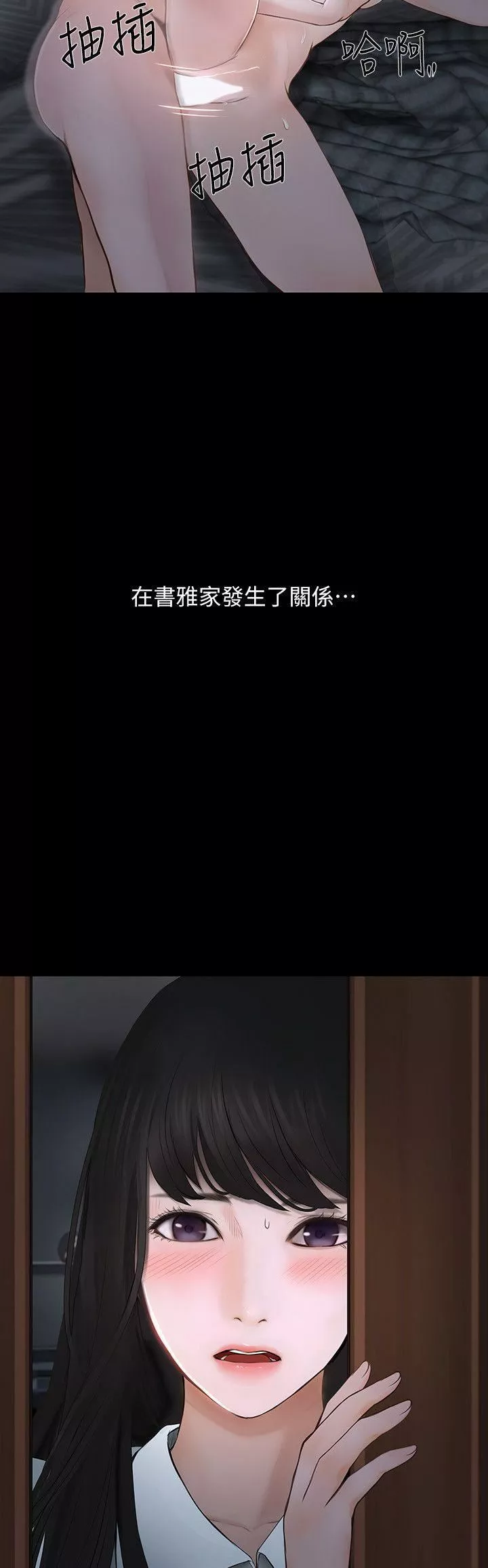 人夫的悸动-第22话-引火上身 - 图片 9