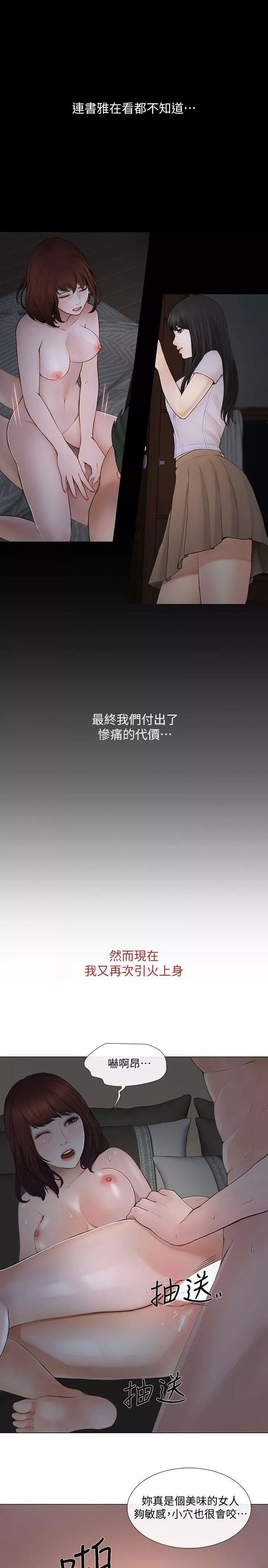 人夫的悸動第22話-引火上身