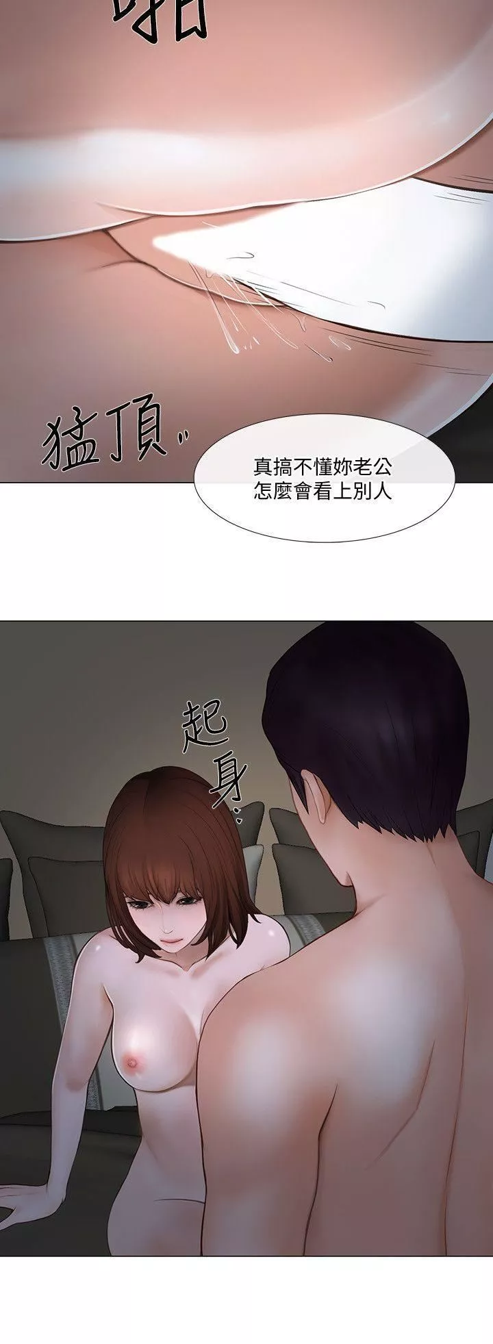 人夫的悸动-第22话-引火上身 - 图片 11