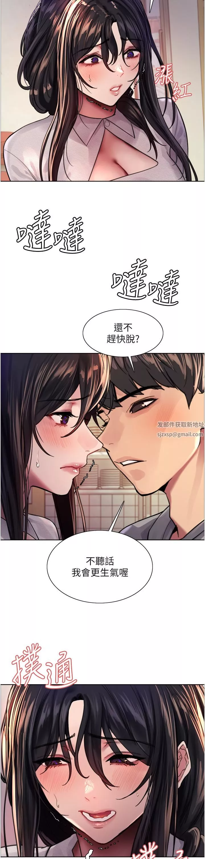 色輪眼第37話-脫光光罰站