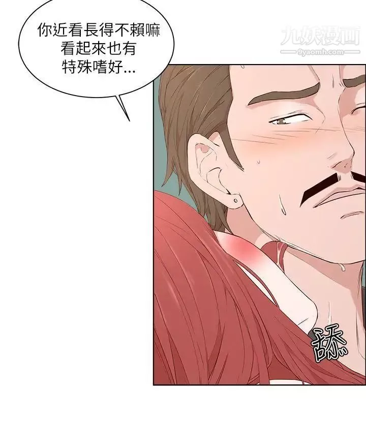 私生:愛到癡狂第20話