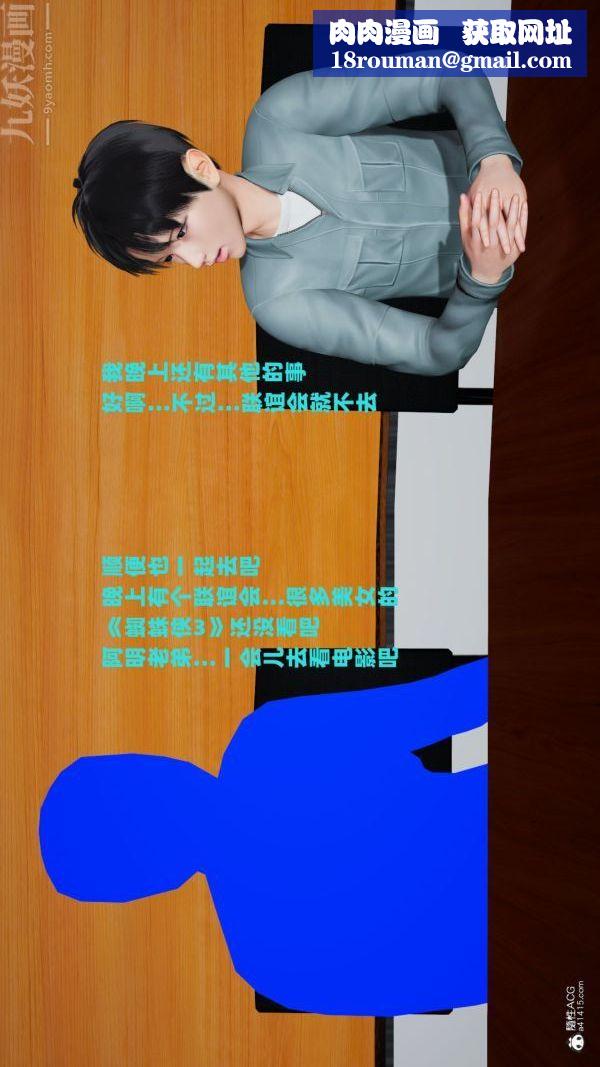 [3D]爱穿丝袜的妈妈第16话