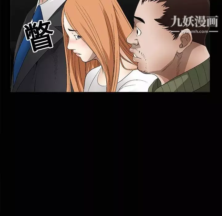 枷鎖第4话