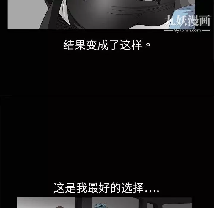 枷锁-第4话 - 图片 43