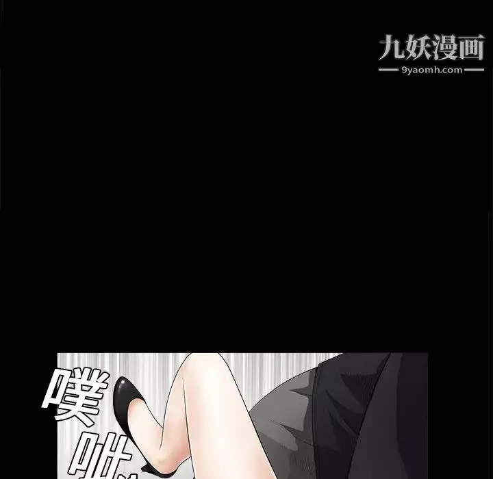 枷锁-第4话 - 图片 46
