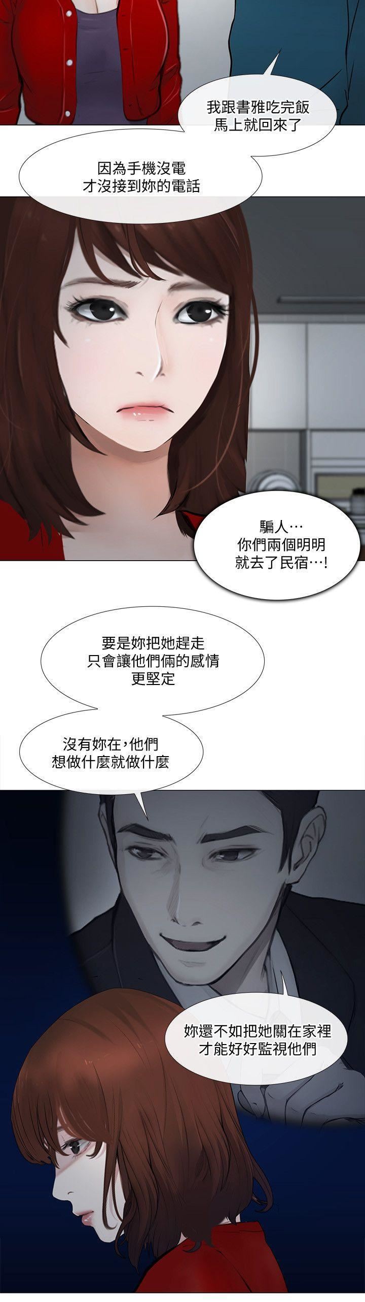 人夫的悸动第22话-引火上身