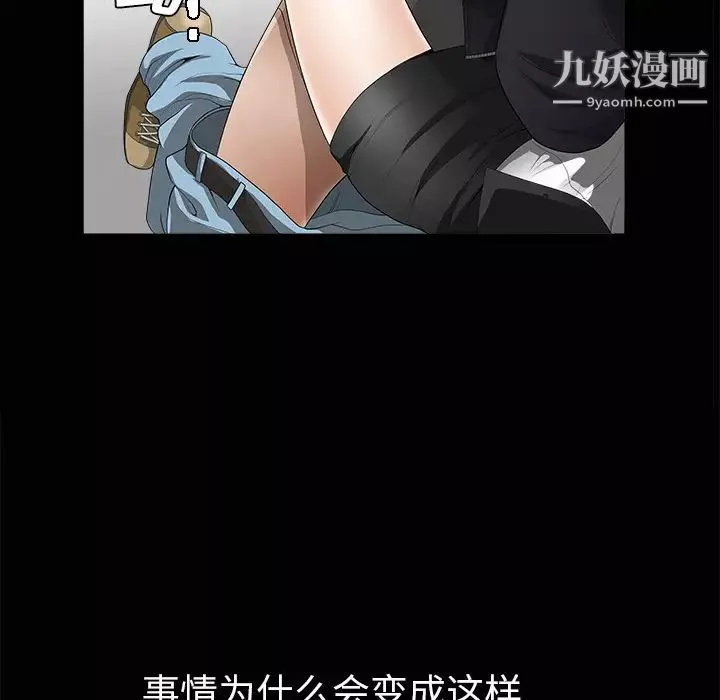 枷鎖第4话