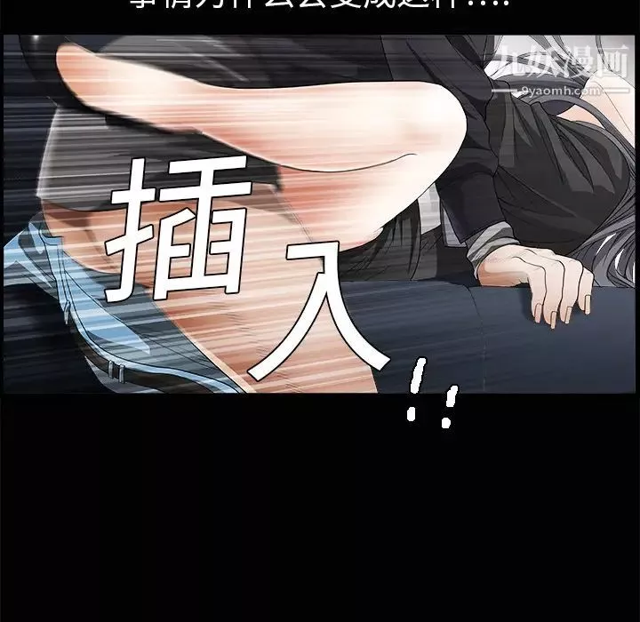枷锁-第4话 - 图片 48