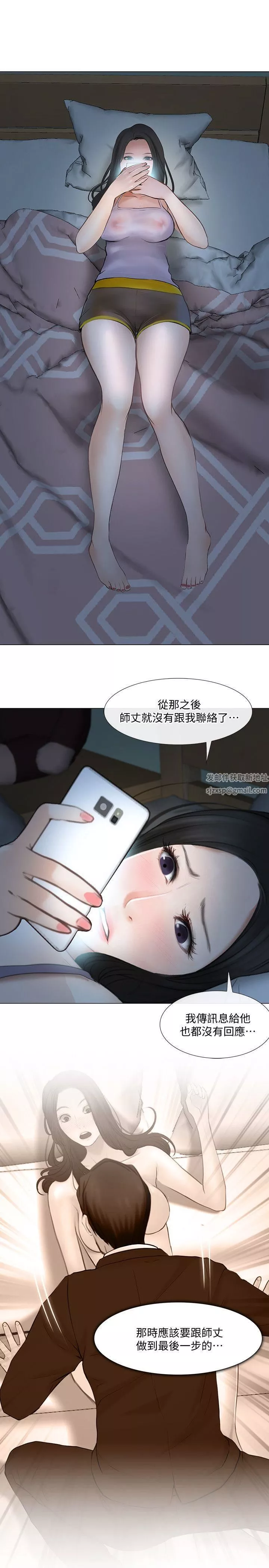 人夫的悸动-第22话-引火上身 - 图片 24