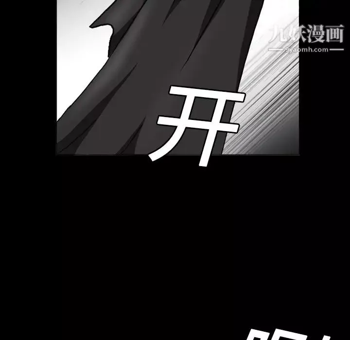 枷鎖第4话