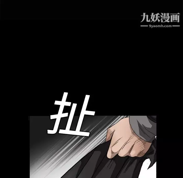 枷鎖第4话