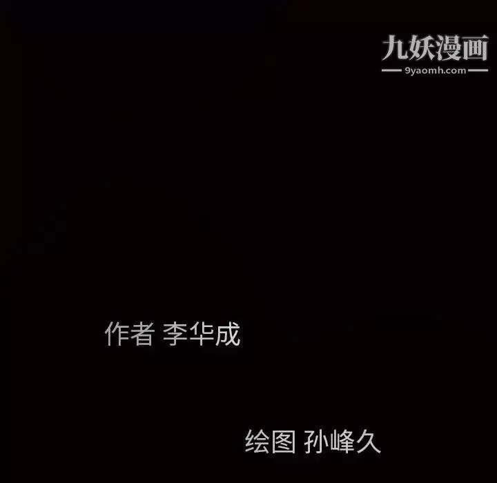 枷锁-第4话 - 图片 56