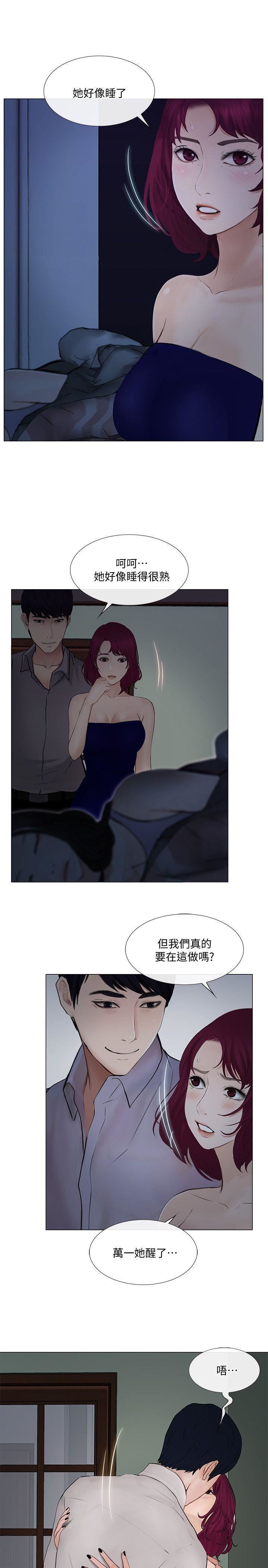 人夫的悸動第22話-引火上身